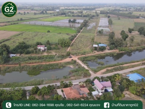 บริษัท ขายที่ดินราคาถูก